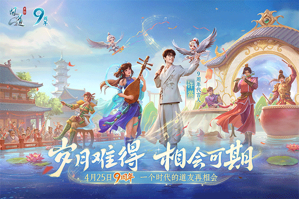 问道单机版手游