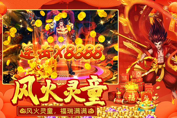 捕鱼大决战至尊版