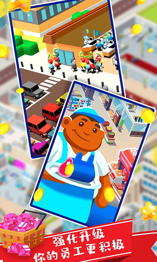 我要开超市游戏