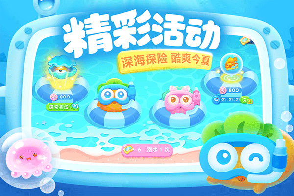 保卫萝卜3小米版