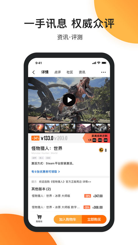 杉果游戏app
