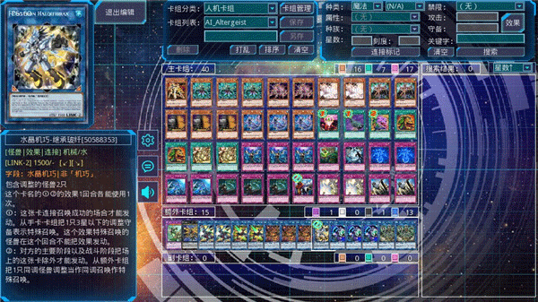 游戏王ygomobile最新版本