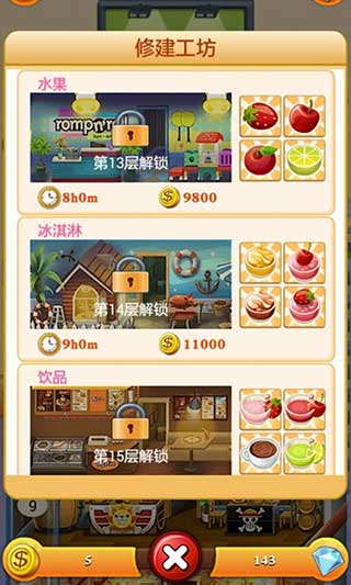 欢乐盖大楼2官方正版