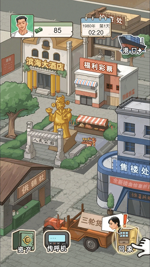 重生之路抖音小游戏