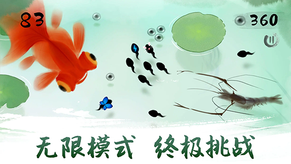 墨虾探蝌小游戏