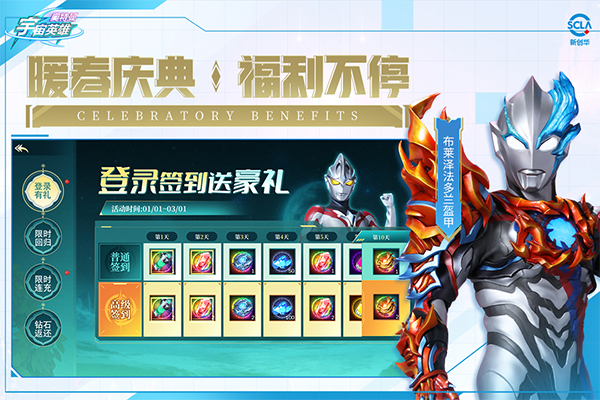 奥特曼宇宙英雄最新直装版