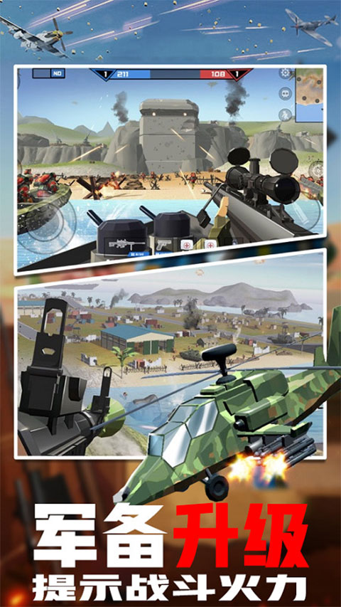 火线突击之全民反恐游戏