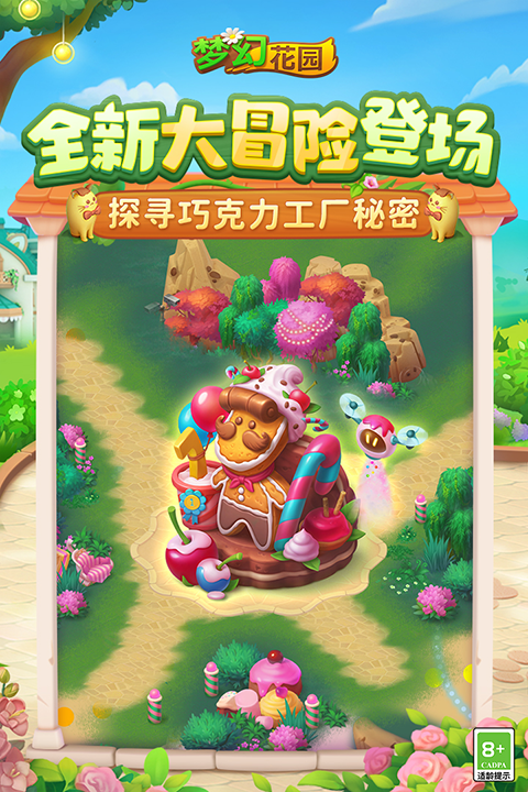 梦幻花园红包版