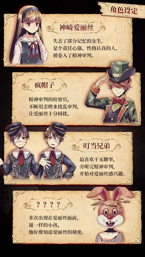 爱丽丝的精神审判汉化版最新版