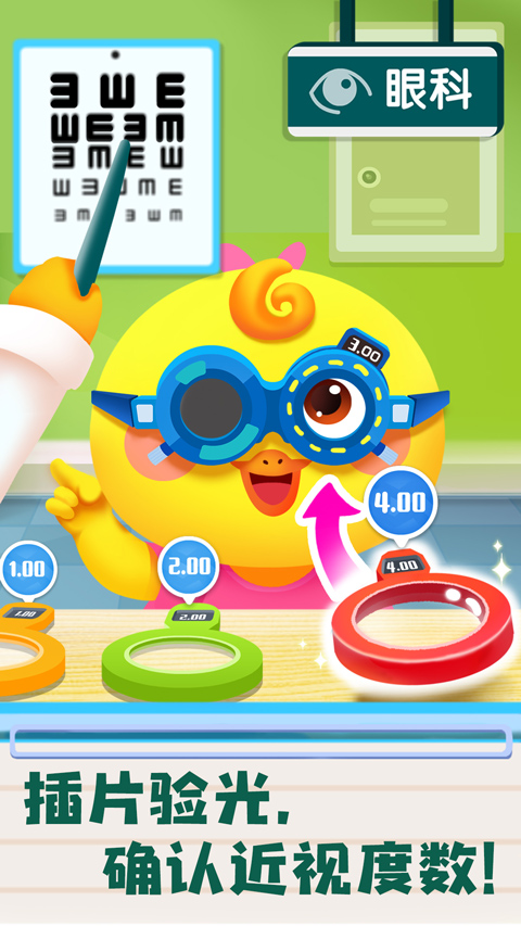 宝宝巴士宝宝诊所日记