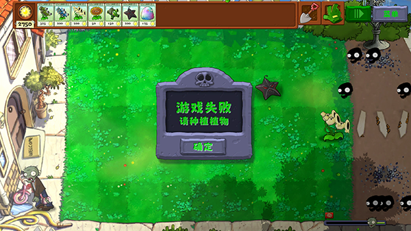 植物暴虐僵尸中文版