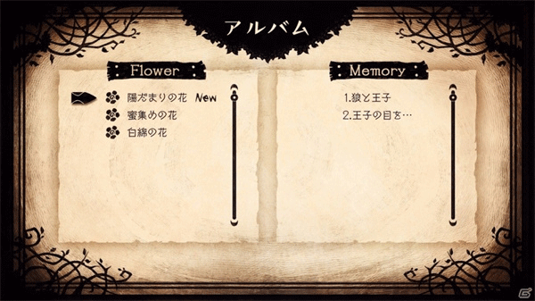 说谎公主与盲眼王子手机版官方正版