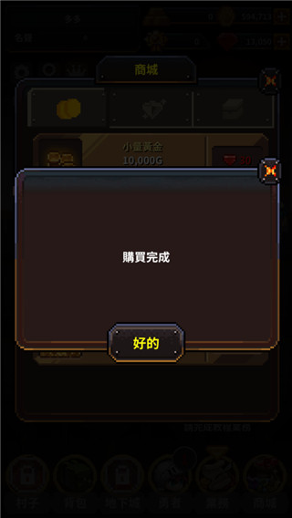 勇者的铁匠铺中文版