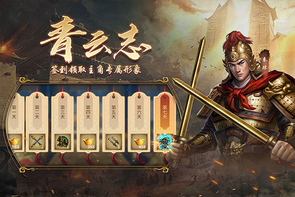 隋唐英杰传官方正式版