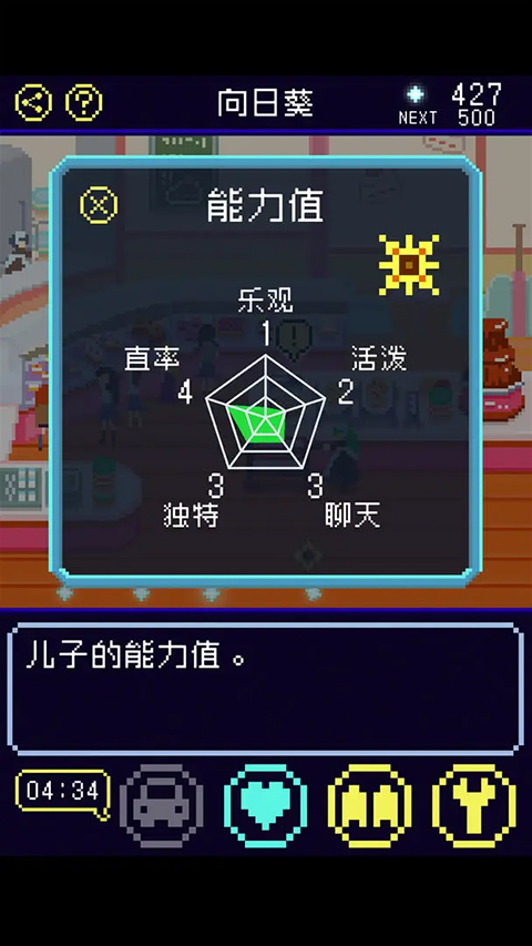 太阳之子手游官方版