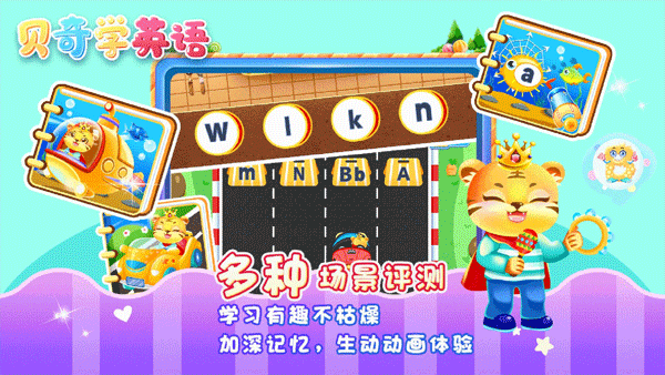 儿童学英文字母游戏