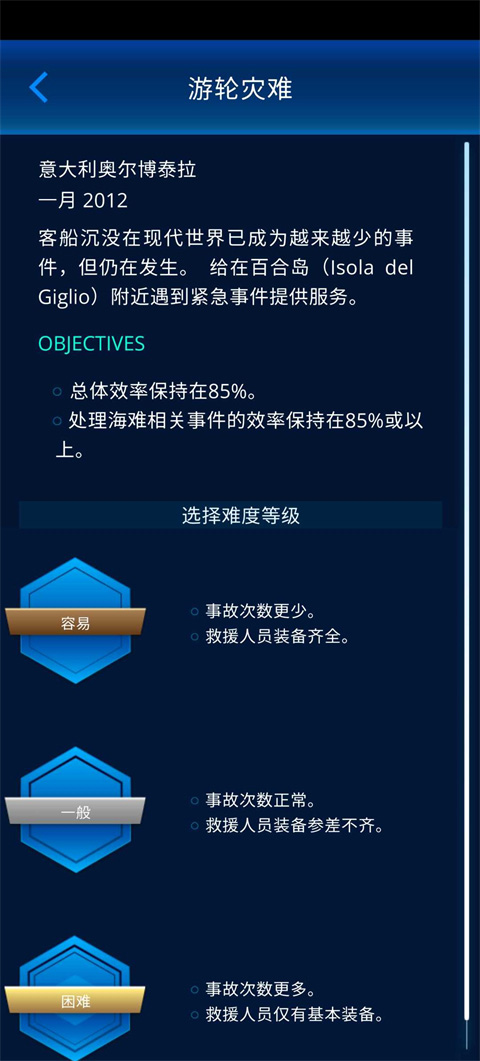 112接线员手游(112 Operator)