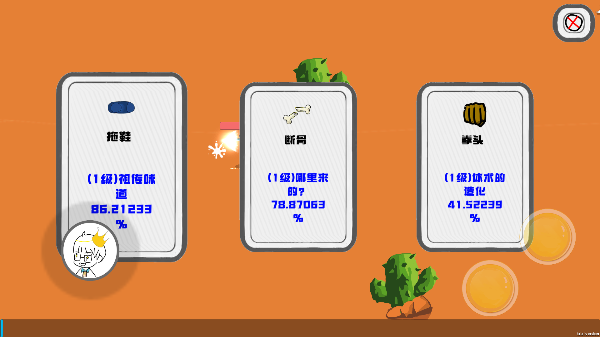 迈特凯幸存者游戏