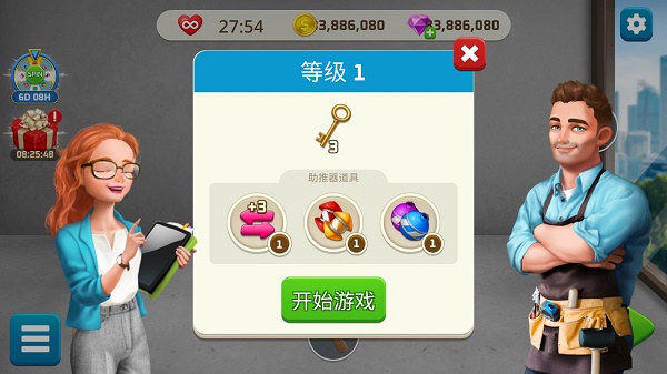 我的家居设计现代城市中文版