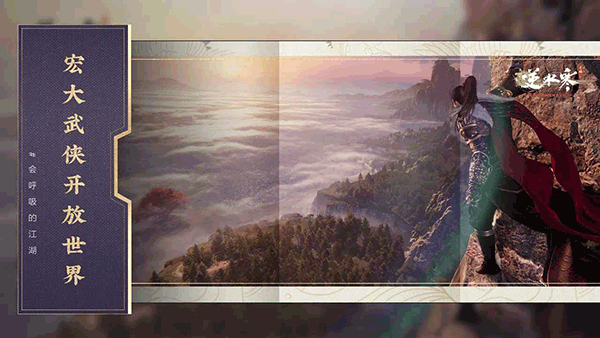 云逆水寒手游官方版