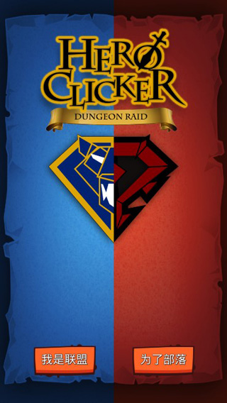 魔兽英雄地牢突袭手游