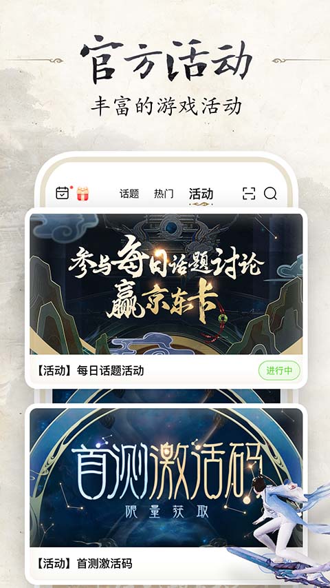 诛仙世界助手app