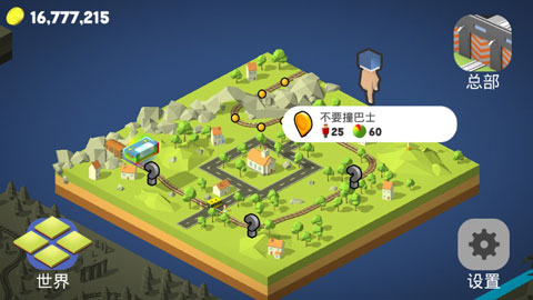 调度火车官方正版