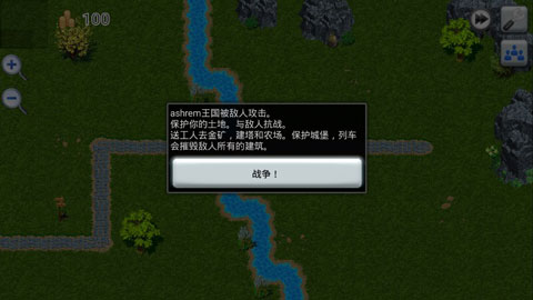 中世纪帝国手游