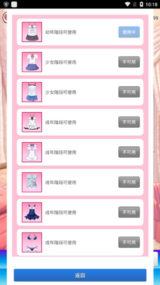 女友养成计划手游官方版