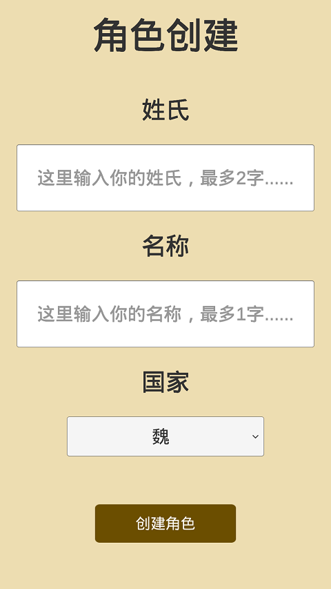 汉末征途最新版
