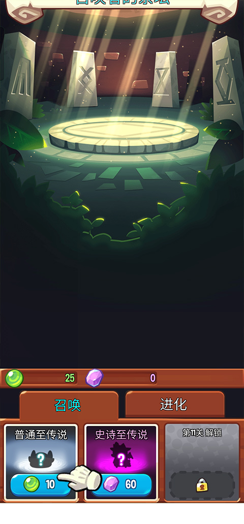 塔防传说最新版2025