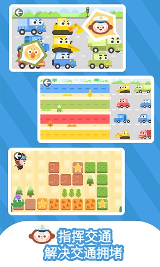 多多小警察游戏