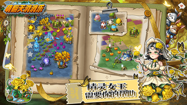 萌翻天消消乐官方版