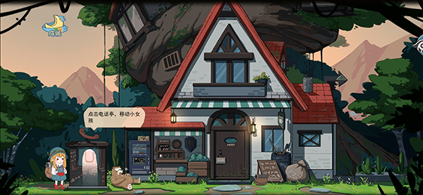 山与女孩官方版