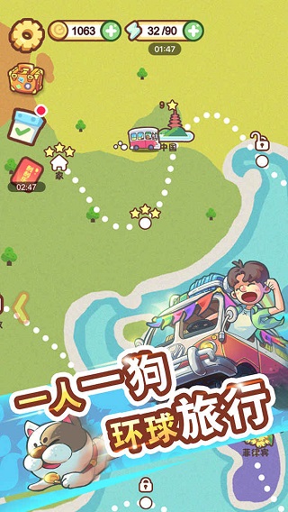 脑洞旅行最新版