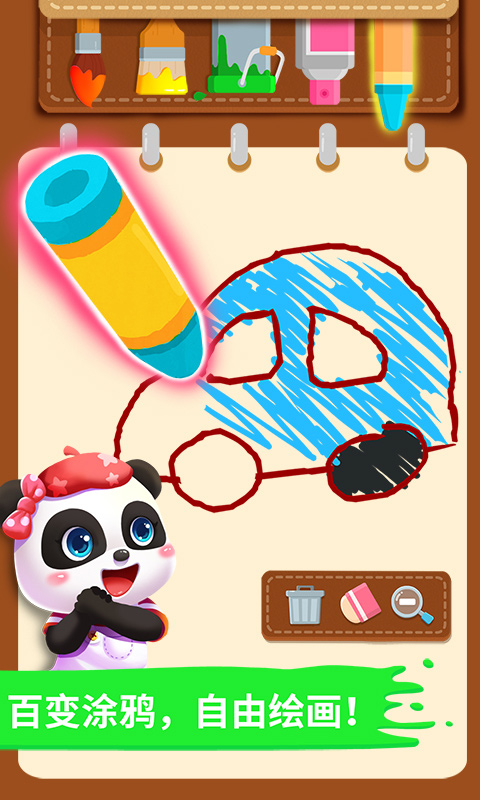 宝宝巴士宝宝小画板