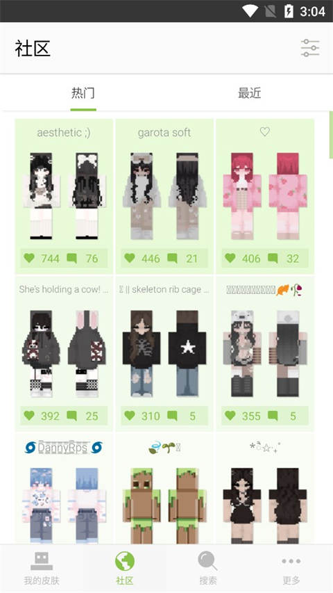 Skinseed中文版最新版本