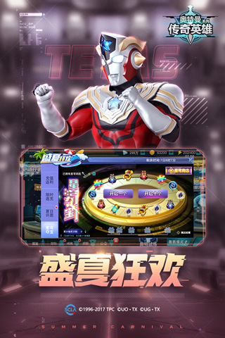 奥特曼传奇英雄破解版