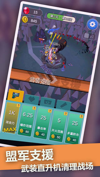 僵尸末日塔防官方版本