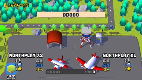 调度飞机官方正版