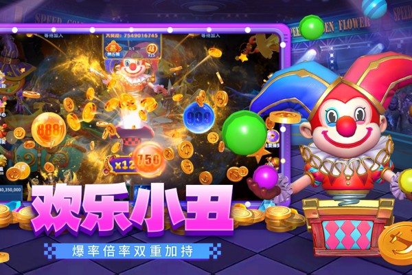 贝贝捕鱼官方正版