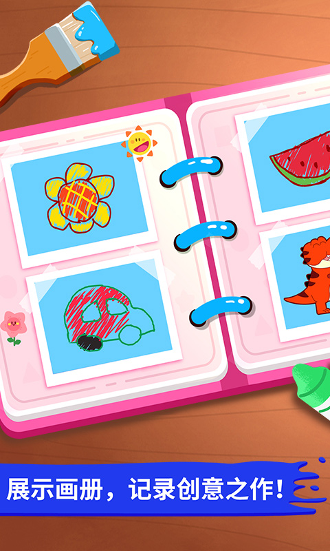 宝宝巴士宝宝小画板