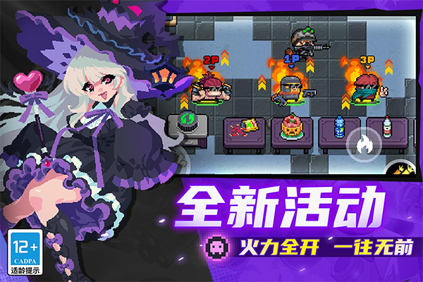 元气骑士腾讯版