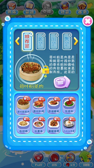 舌尖中国塔防手游