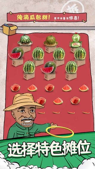 套圈模拟器游戏