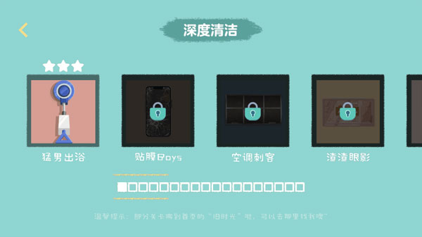 收纳达人免广告版