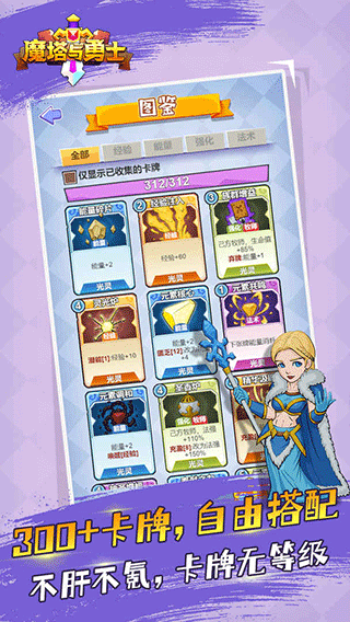 魔塔与勇士手游