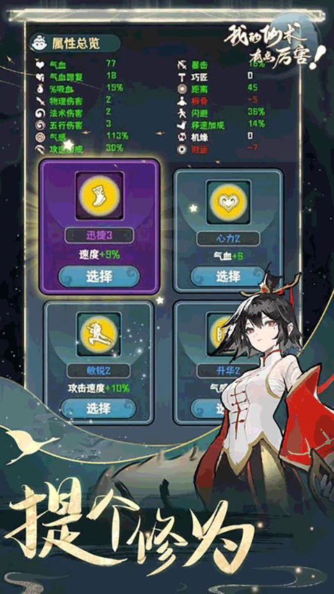 我的仙术有点厉害官方版