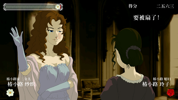 蔷薇与椿国际服