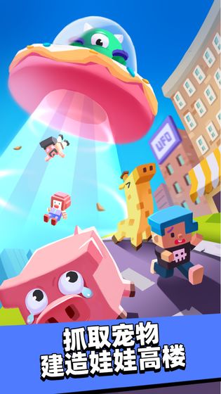 外星娃娃机游戏